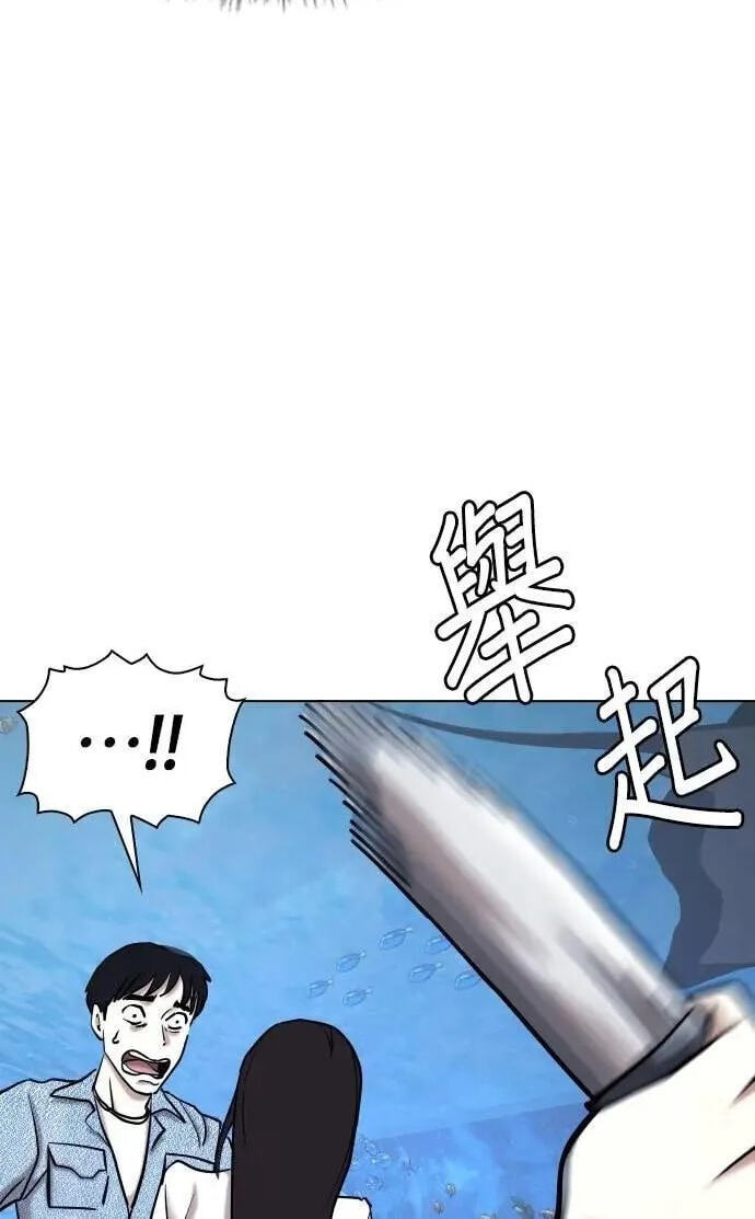 Desire Diary - Deep Chapter 89 page 64 - 