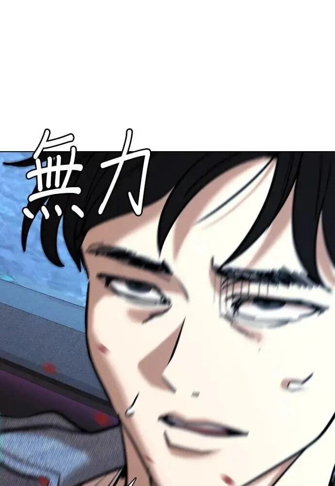 Desire Diary - Deep Chapter 89 page 71 - 