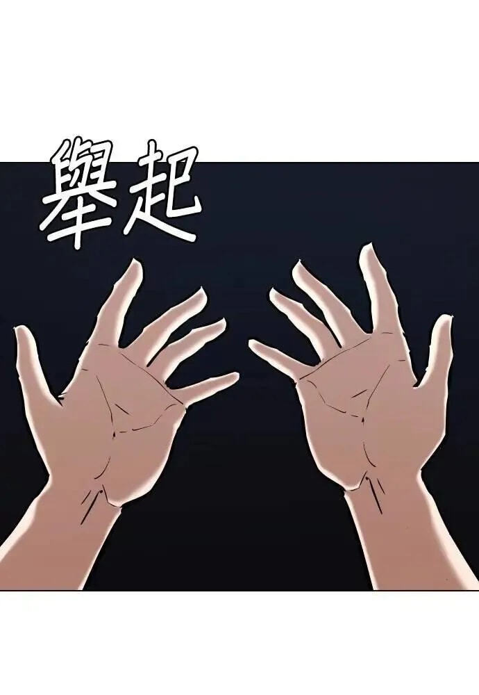Desire Diary - Deep Chapter 89 page 77 - 