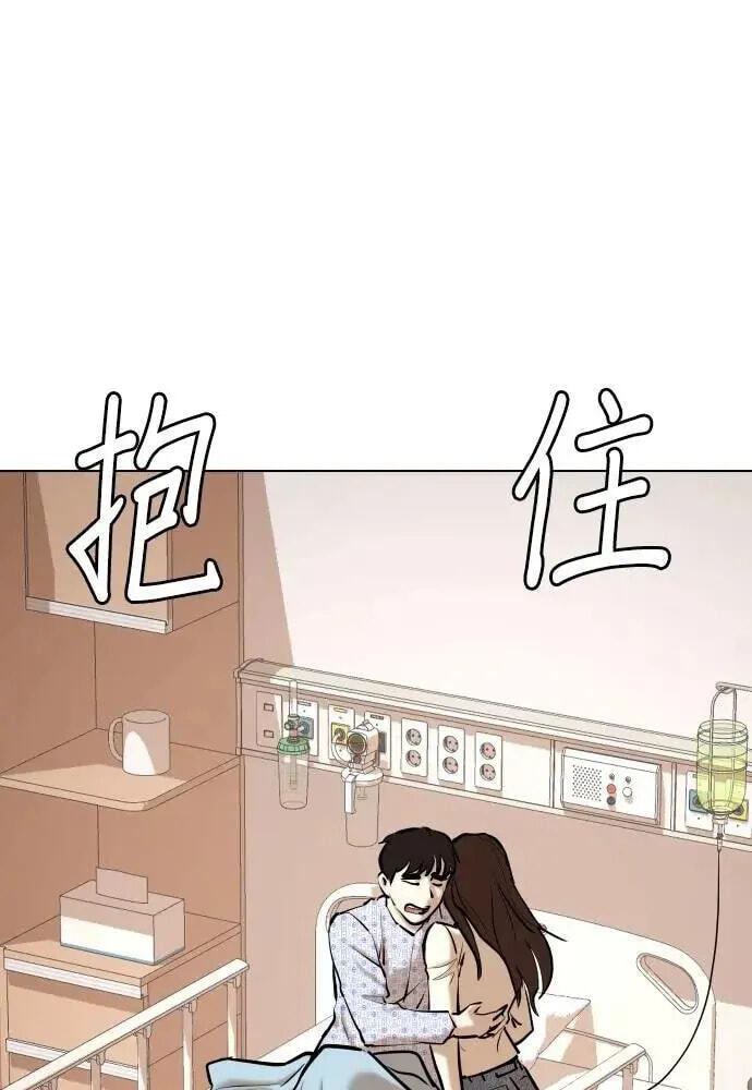 Desire Diary - Deep Chapter 89 page 98 - 