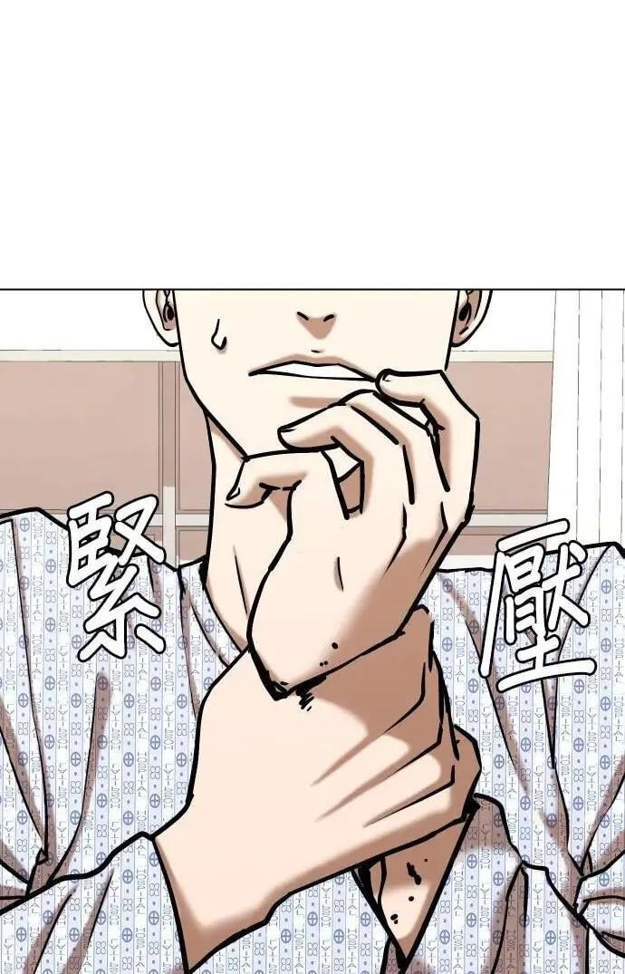 Desire Diary - Deep Chapter 90 page 18 - 