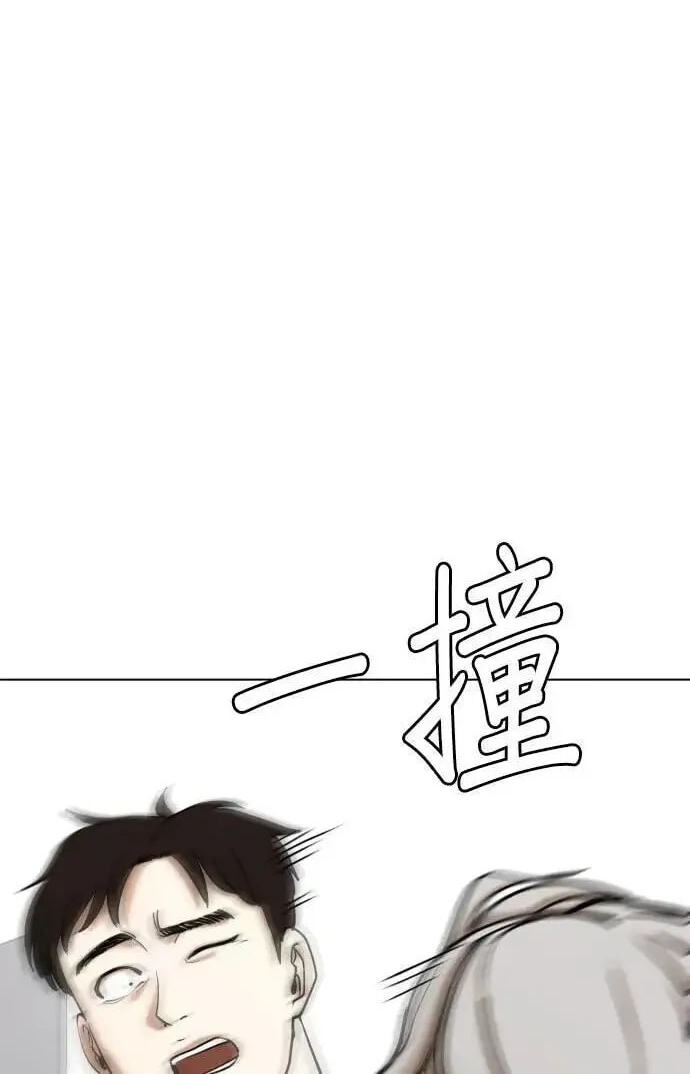 Desire Diary - Deep Chapter 90 page 22 - 