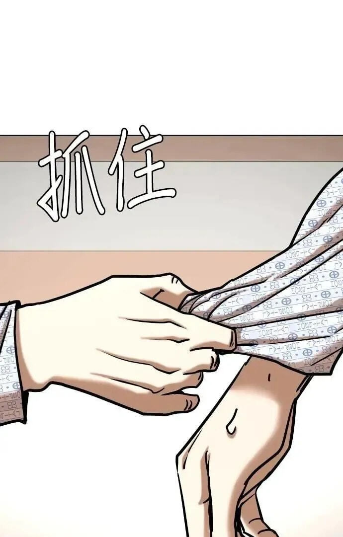 Desire Diary - Deep Chapter 90 page 33 - 