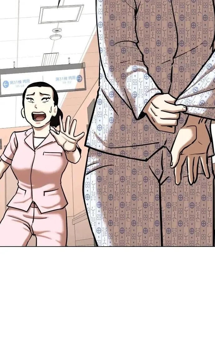 Desire Diary - Deep Chapter 90 page 39 - 