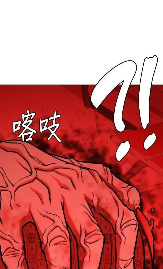 Desire Diary - Deep Chapter 90 page 58 - 