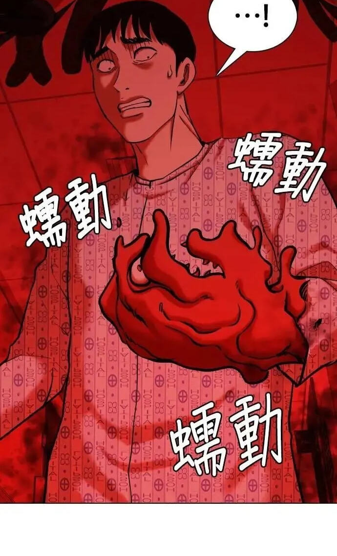 Desire Diary - Deep Chapter 90 page 74 - 