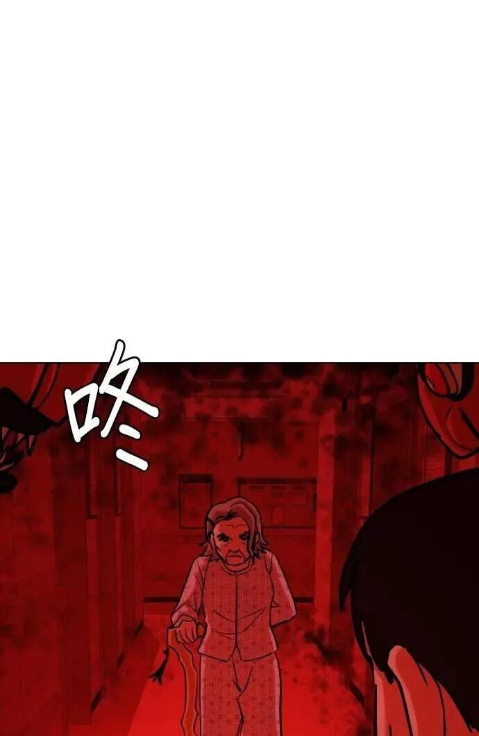 Desire Diary - Deep Chapter 90 page 83 - 