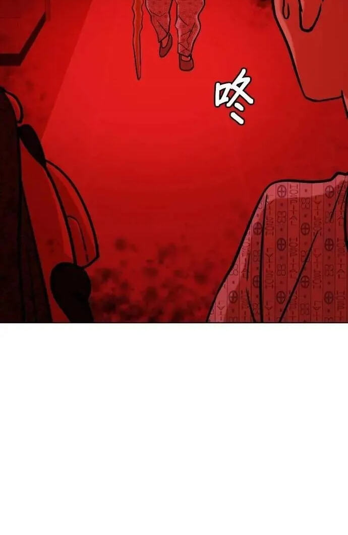 Desire Diary - Deep Chapter 90 page 84 - 