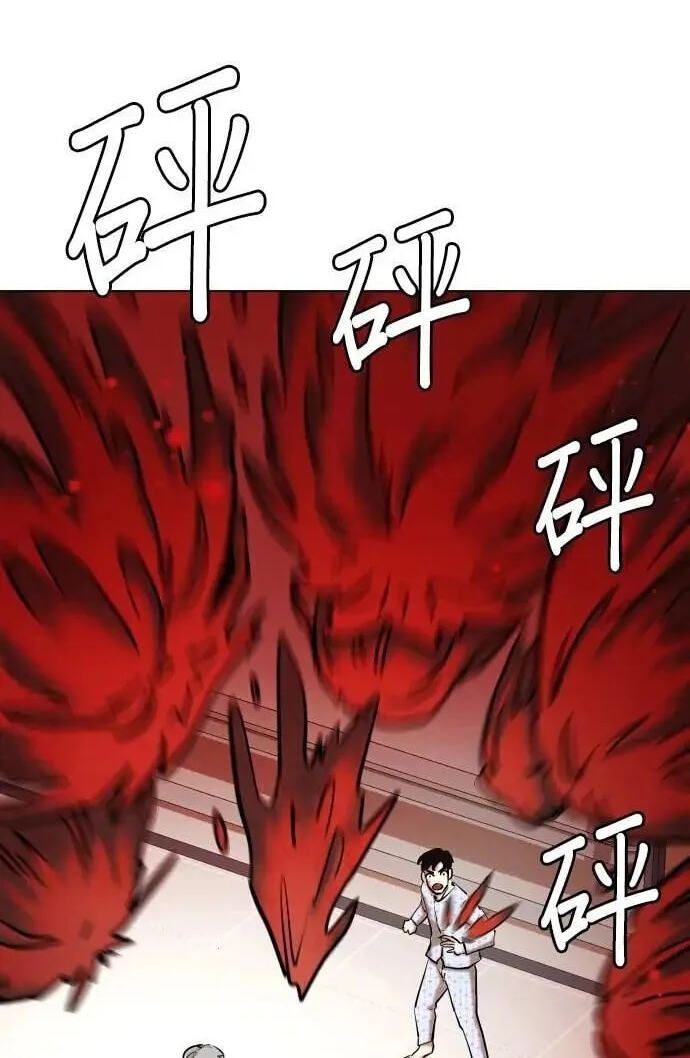 Desire Diary - Deep Chapter 90 page 94 - 