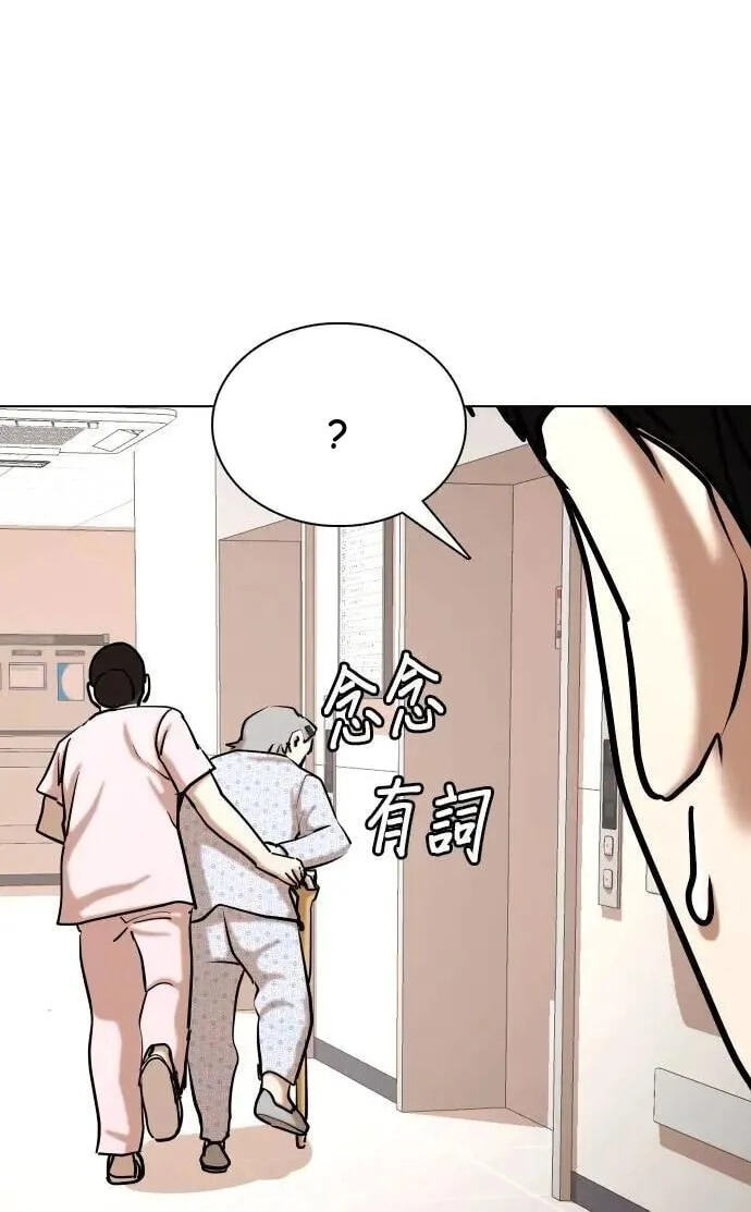 Desire Diary - Deep Chapter 91 page 18 - 