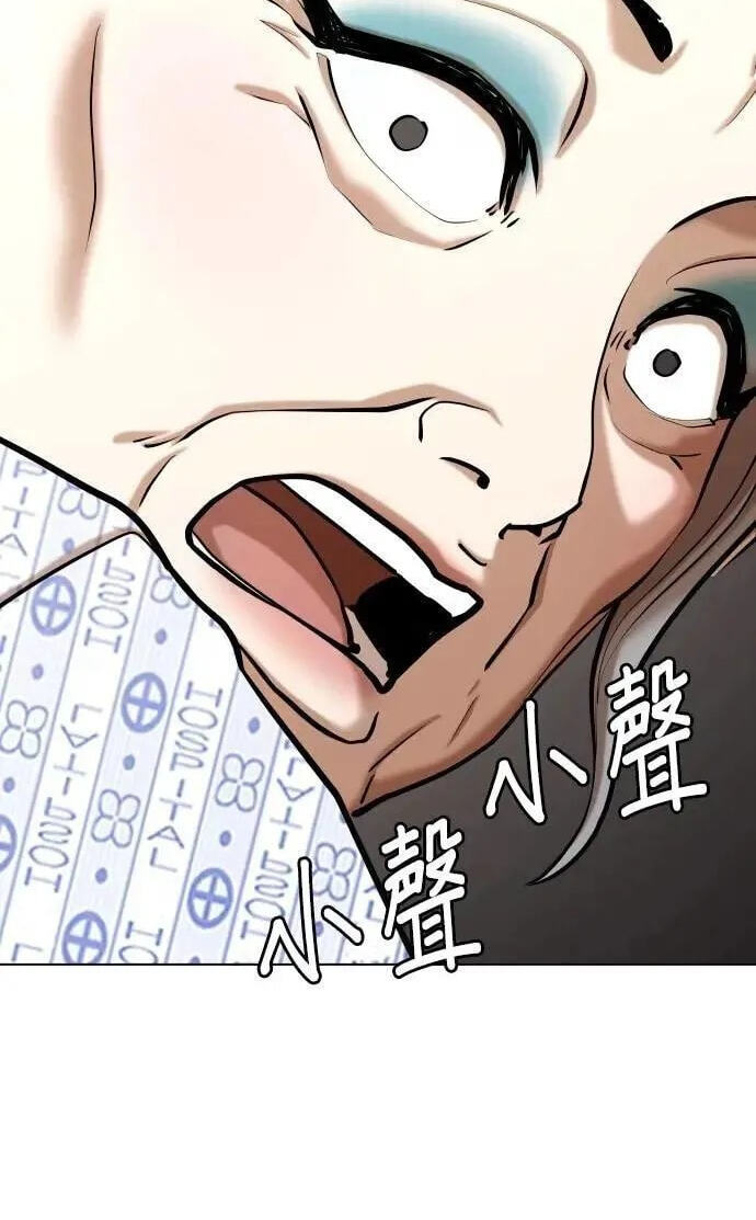 Desire Diary - Deep Chapter 91 page 20 - 