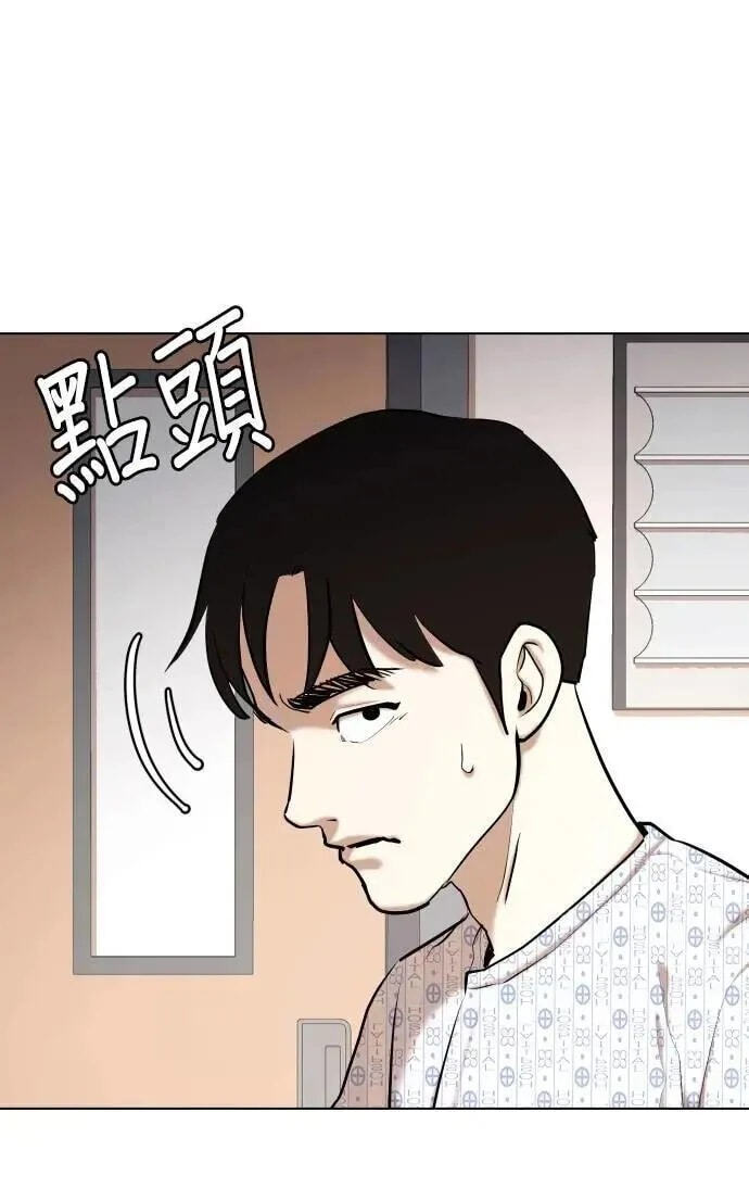 Desire Diary - Deep Chapter 91 page 21 - 