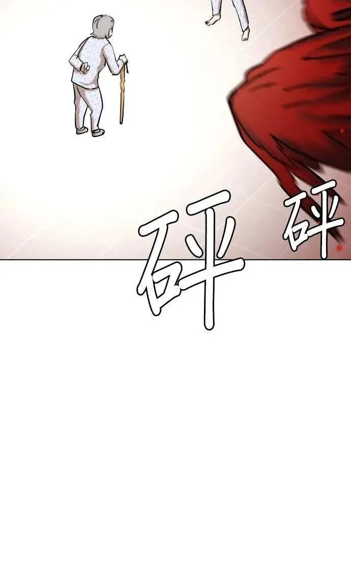 Desire Diary - Deep Chapter 91 page 4 - 