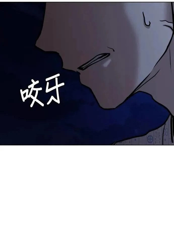 Desire Diary - Deep Chapter 91 page 49 - 