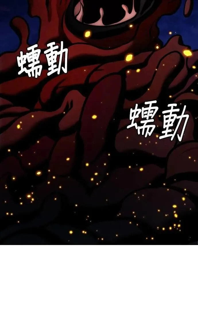 Desire Diary - Deep Chapter 91 page 83 - 