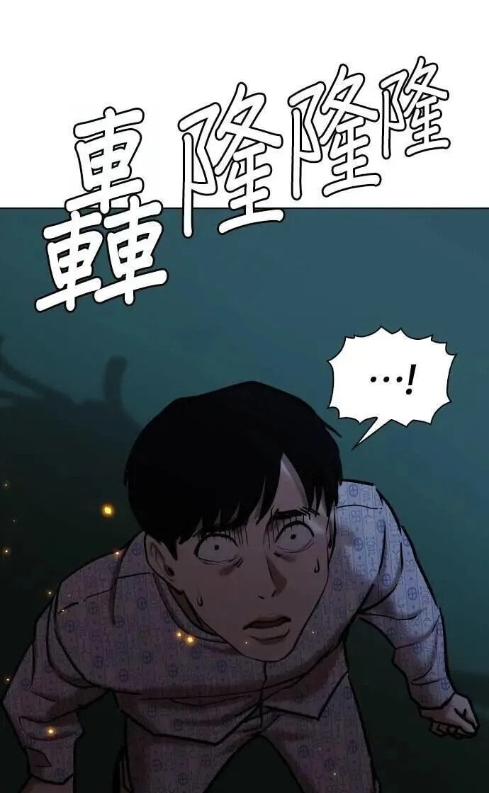 Desire Diary - Deep Chapter 91 page 84 - 