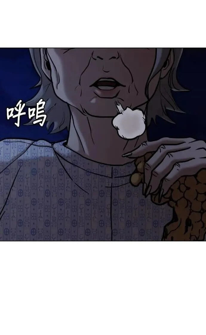 Desire Diary - Deep Chapter 91 page 88 - 