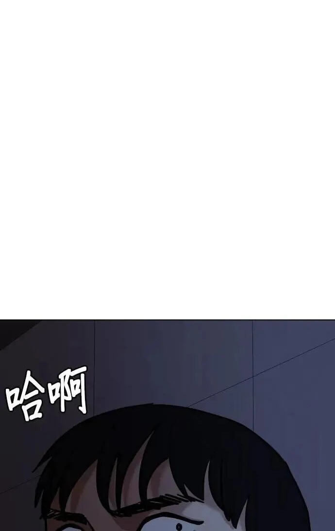 Desire Diary - Deep Chapter 92 page 18 - 