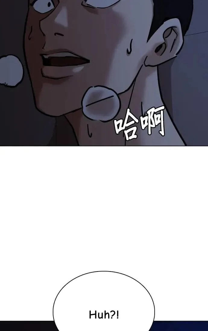 Desire Diary - Deep Chapter 92 page 19 - 
