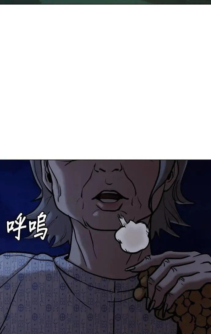 Desire Diary - Deep Chapter 92 page 3 - 