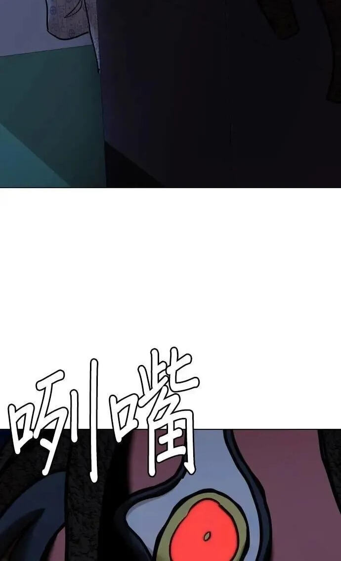 Desire Diary - Deep Chapter 92 page 24 - 