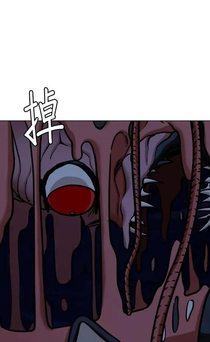 Desire Diary - Deep Chapter 92 page 57 - 