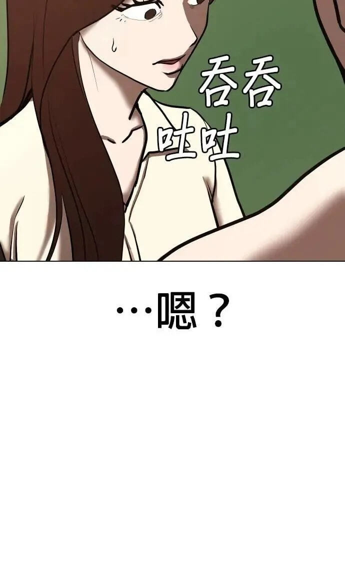 Desire Diary - Deep Chapter 92 page 93 - 
