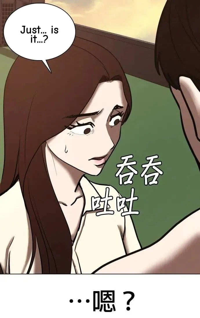 Desire Diary - Deep Chapter 93 page 3 - 