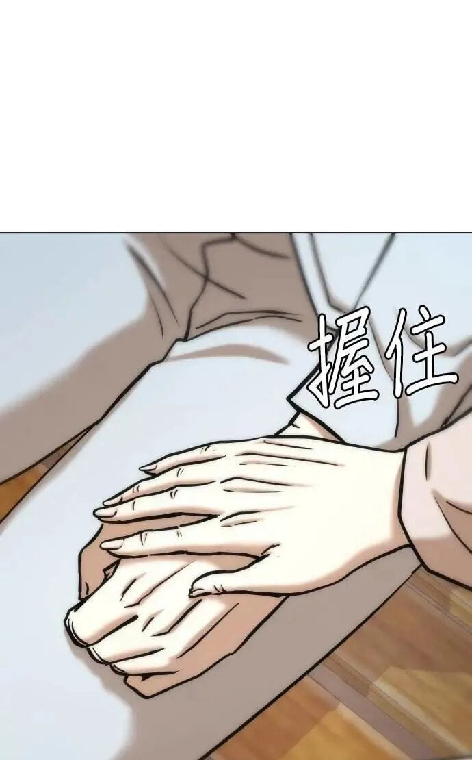 Desire Diary - Deep Chapter 93 page 75 - 