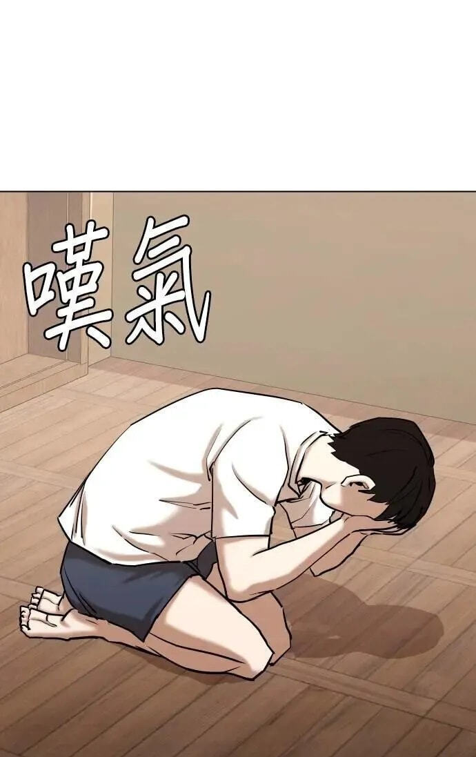 Desire Diary - Deep Chapter 94 page 48 - 