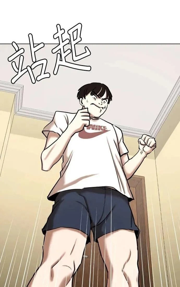 Desire Diary - Deep Chapter 94 page 51 - 