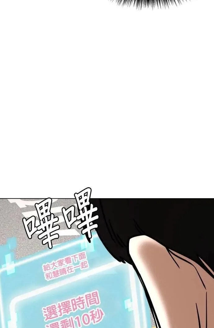 Desire Diary - Deep Chapter 95 page 13 - 