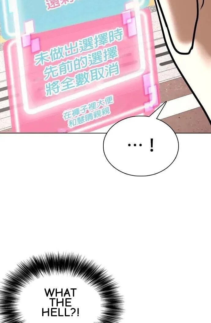 Desire Diary - Deep Chapter 95 page 14 - 