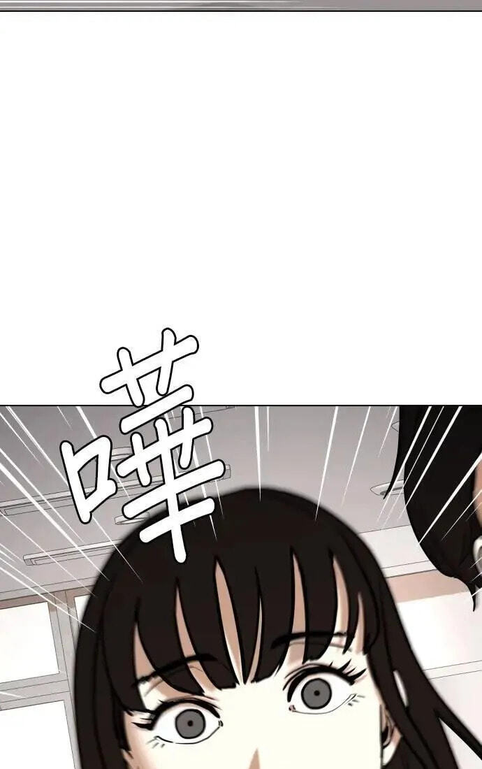 Desire Diary - Deep Chapter 95 page 31 - 