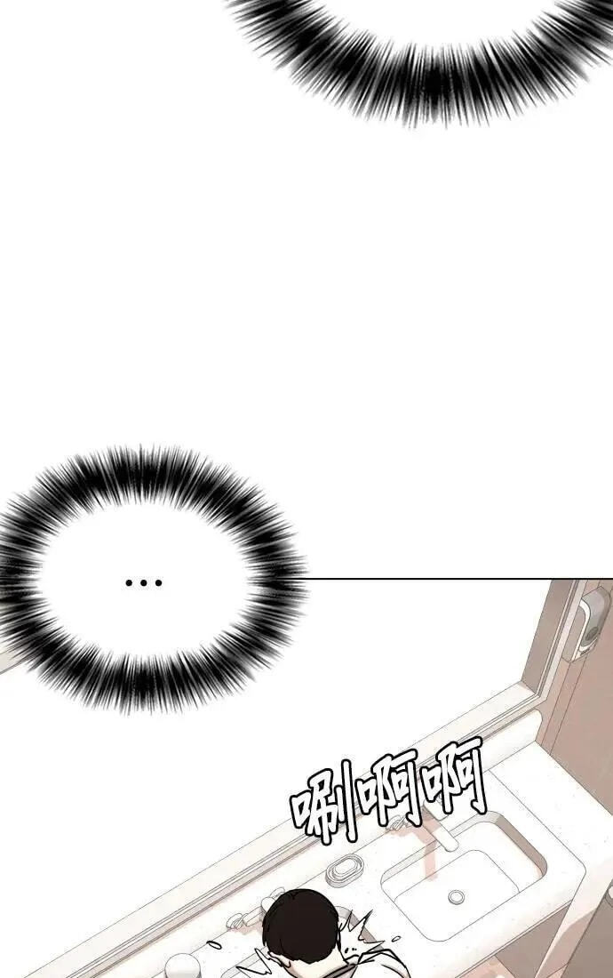 Desire Diary - Deep Chapter 95 page 43 - 