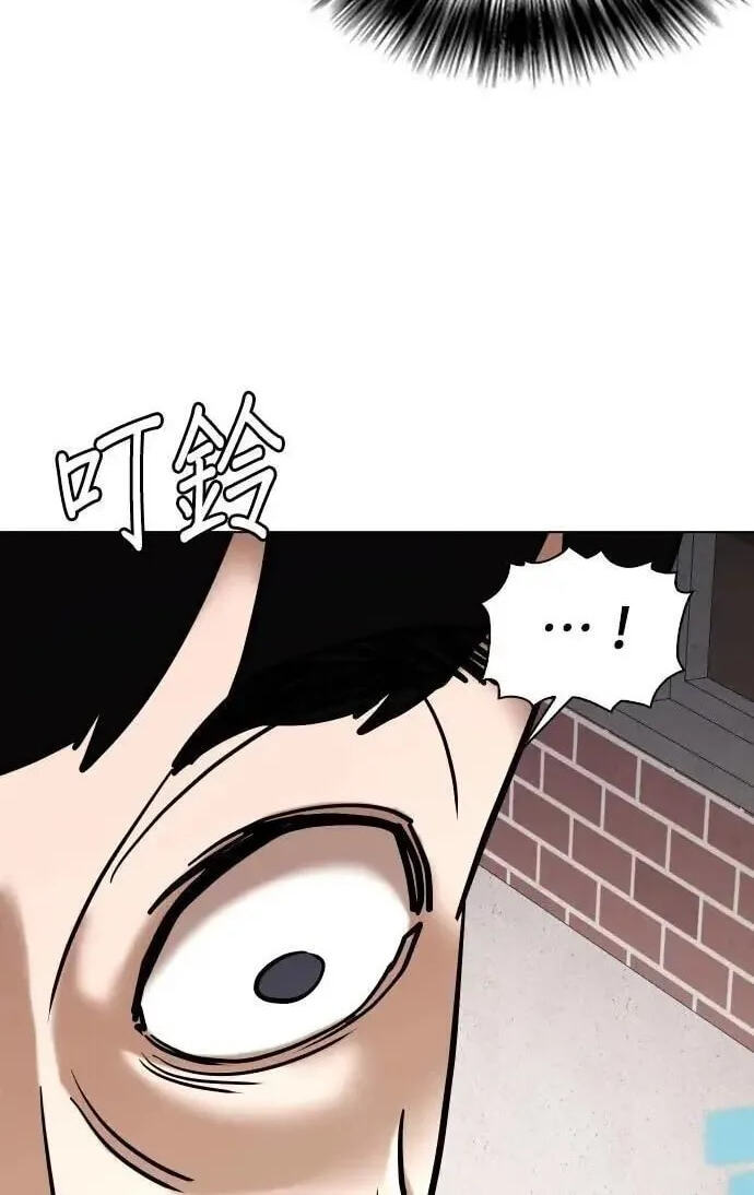 Desire Diary - Deep Chapter 95 page 82 - 