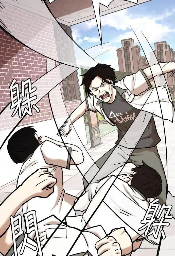 Desire Diary - Deep Chapter 96 page 21 - 