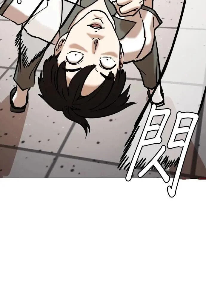 Desire Diary - Deep Chapter 96 page 22 - 