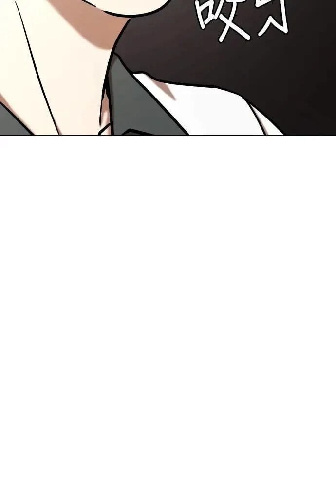 Desire Diary - Deep Chapter 96 page 6 - 