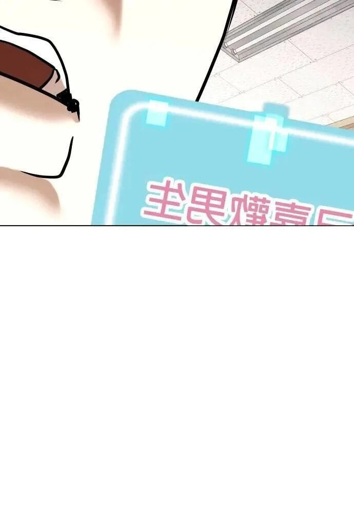 Desire Diary - Deep Chapter 96 page 62 - 