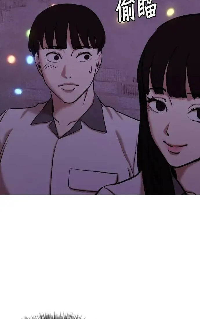 Desire Diary - Deep Chapter 96 page 95 - 