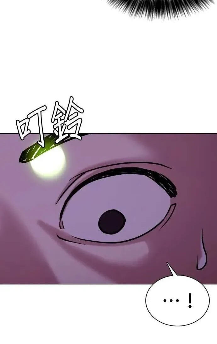 Desire Diary - Deep Chapter 96 page 97 - 