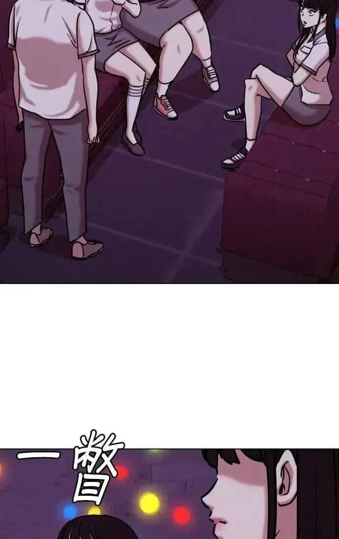 Desire Diary - Deep Chapter 97 page 19 - 
