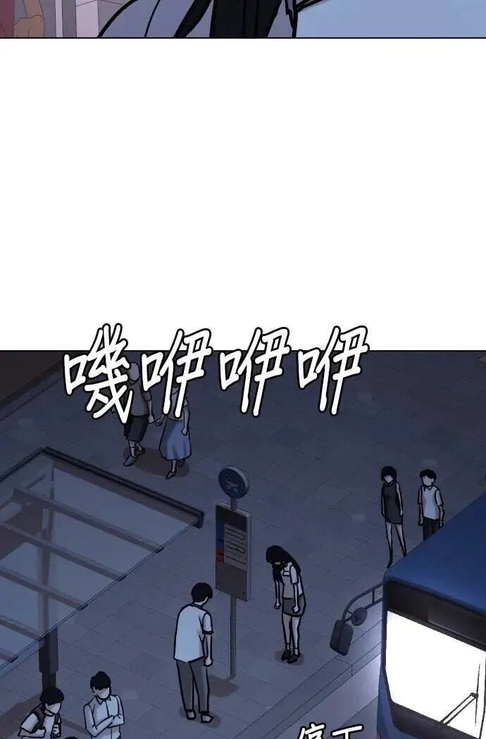 Desire Diary - Deep Chapter 97 page 57 - 