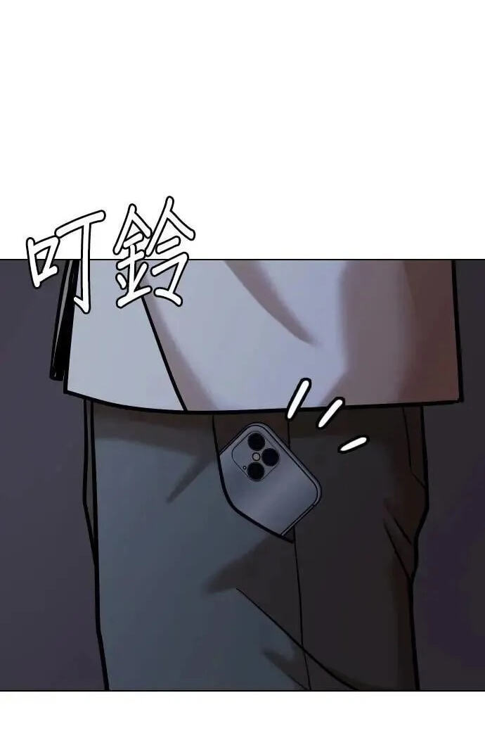 Desire Diary - Deep Chapter 97 page 70 - 