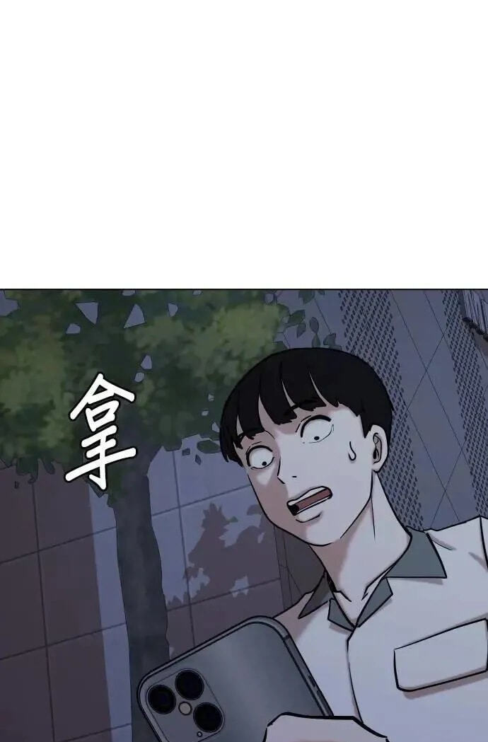 Desire Diary - Deep Chapter 97 page 71 - 