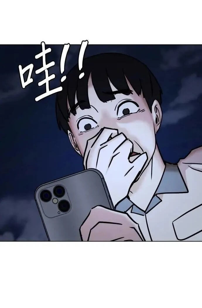 Desire Diary - Deep Chapter 97 page 74 - 