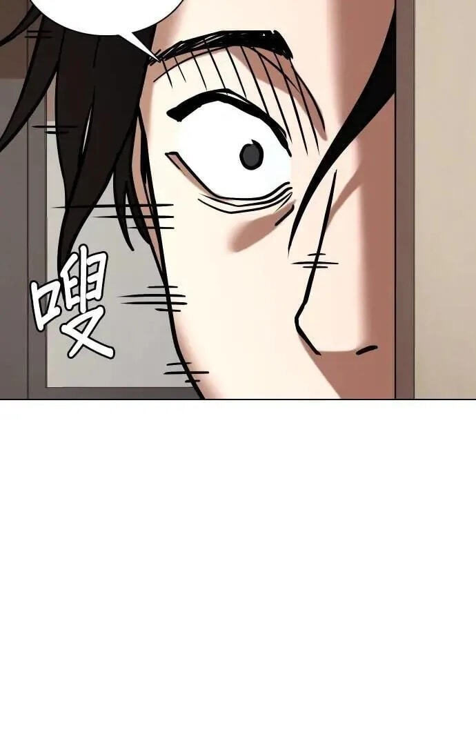 Desire Diary - Deep Chapter 97 page 88 - 