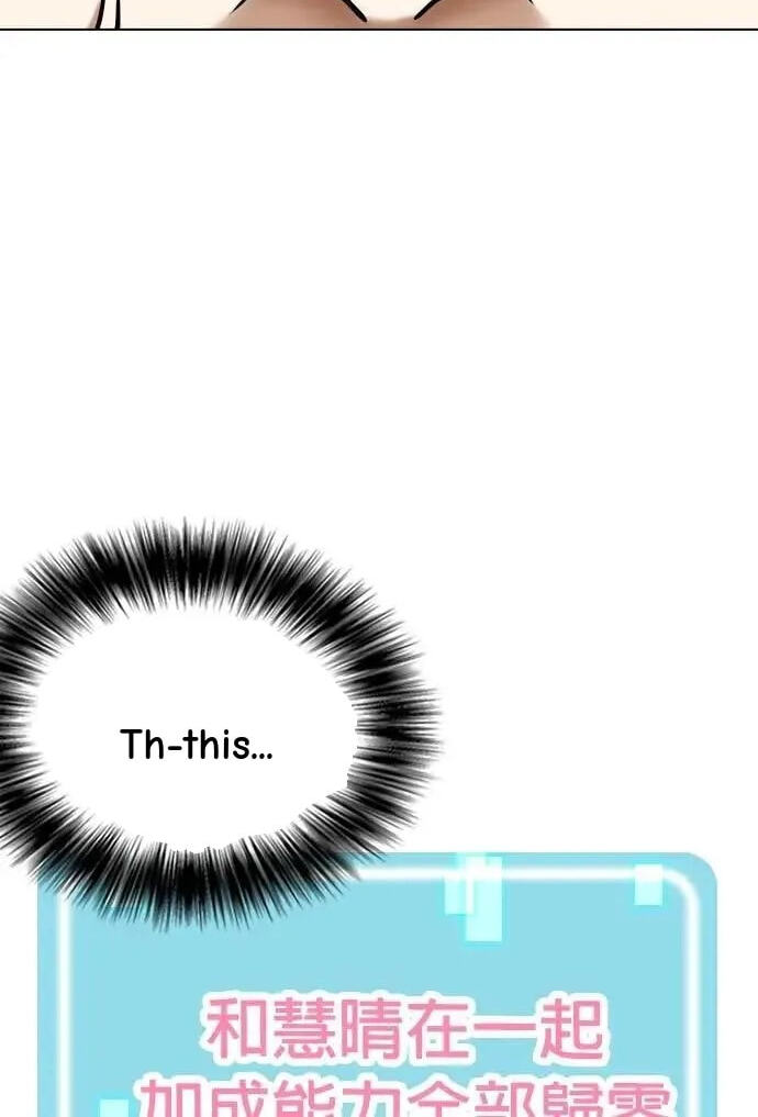 Desire Diary - Deep Chapter 98 page 2 - 