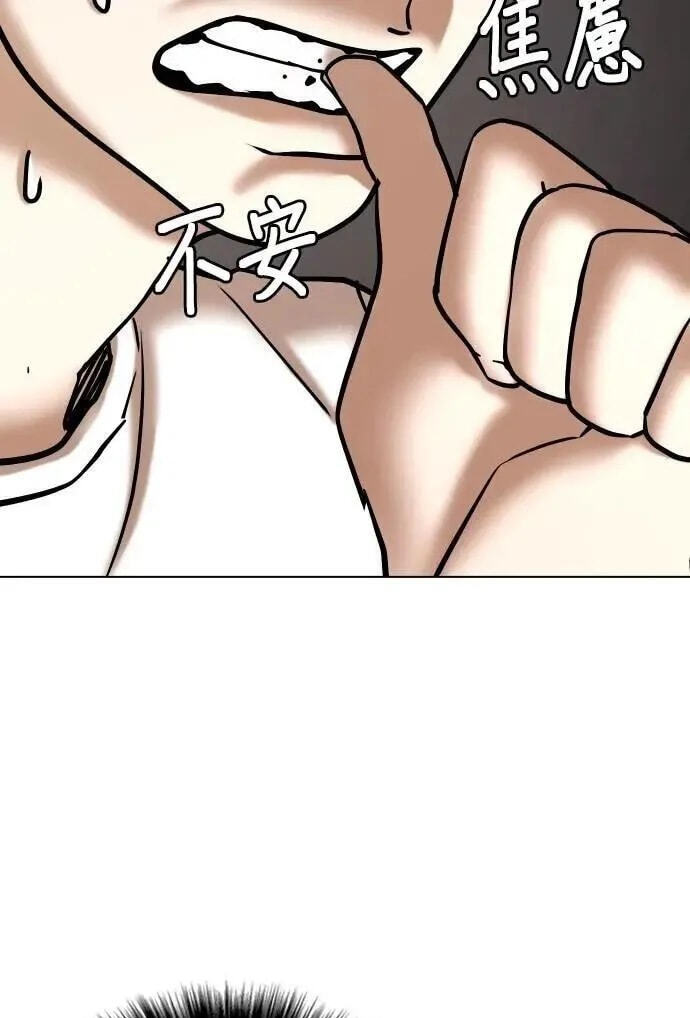 Desire Diary - Deep Chapter 98 page 15 - 